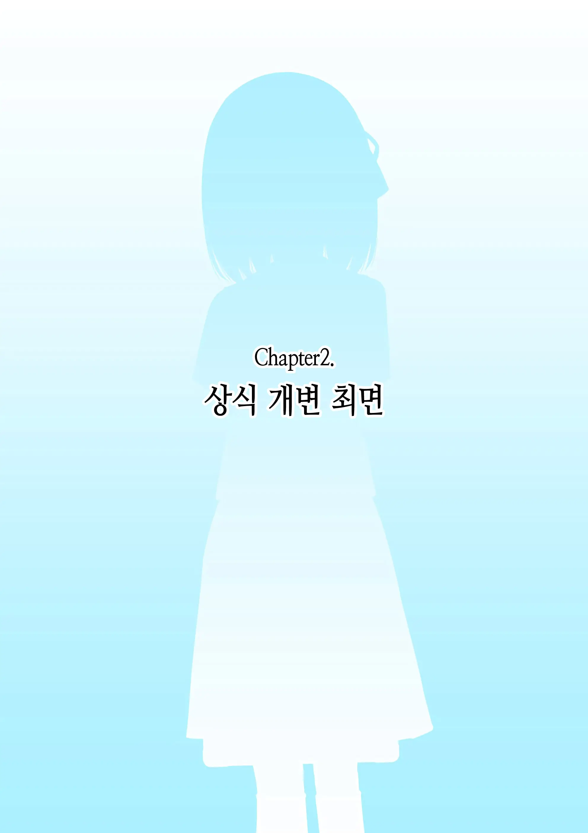 Osananajimi Saimin Choukyou Nikki 2 | 소꿉친구 최면 조교일기 2
